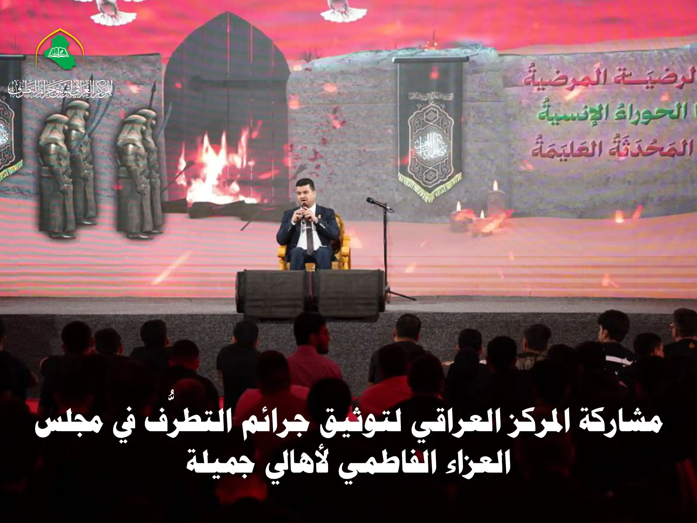 مشاركة العزاء في جميلة بغداد