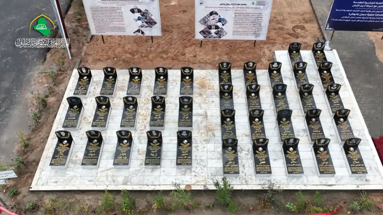 الوجبة 37 من ضحايا الارهاب