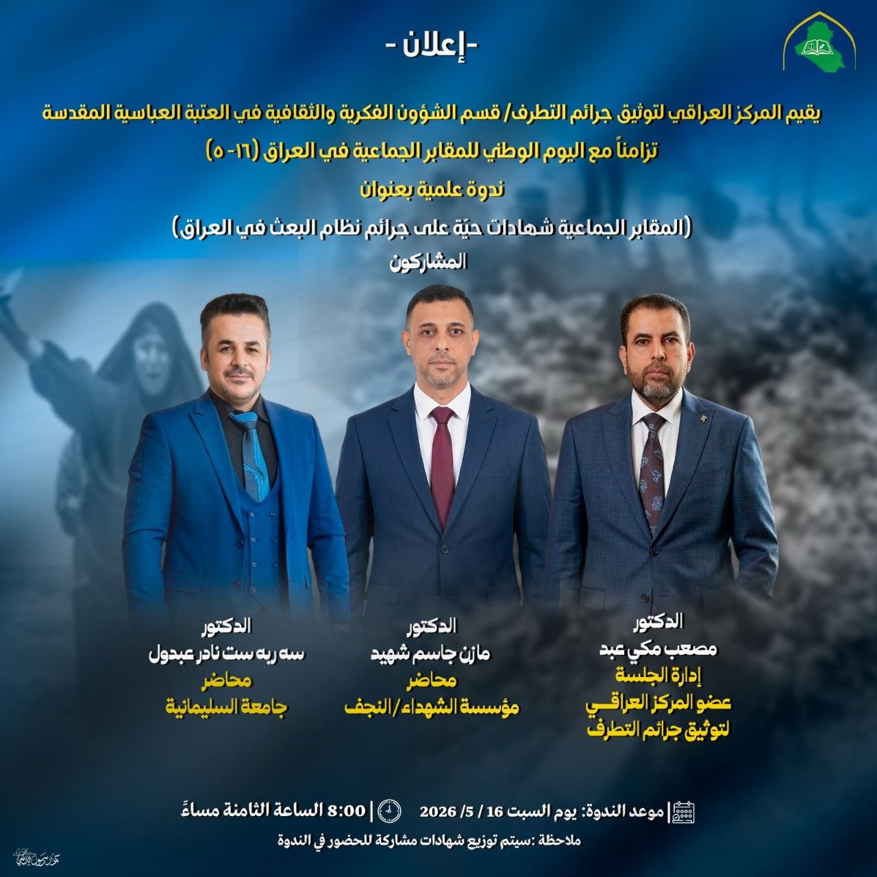 اعلان 16-5