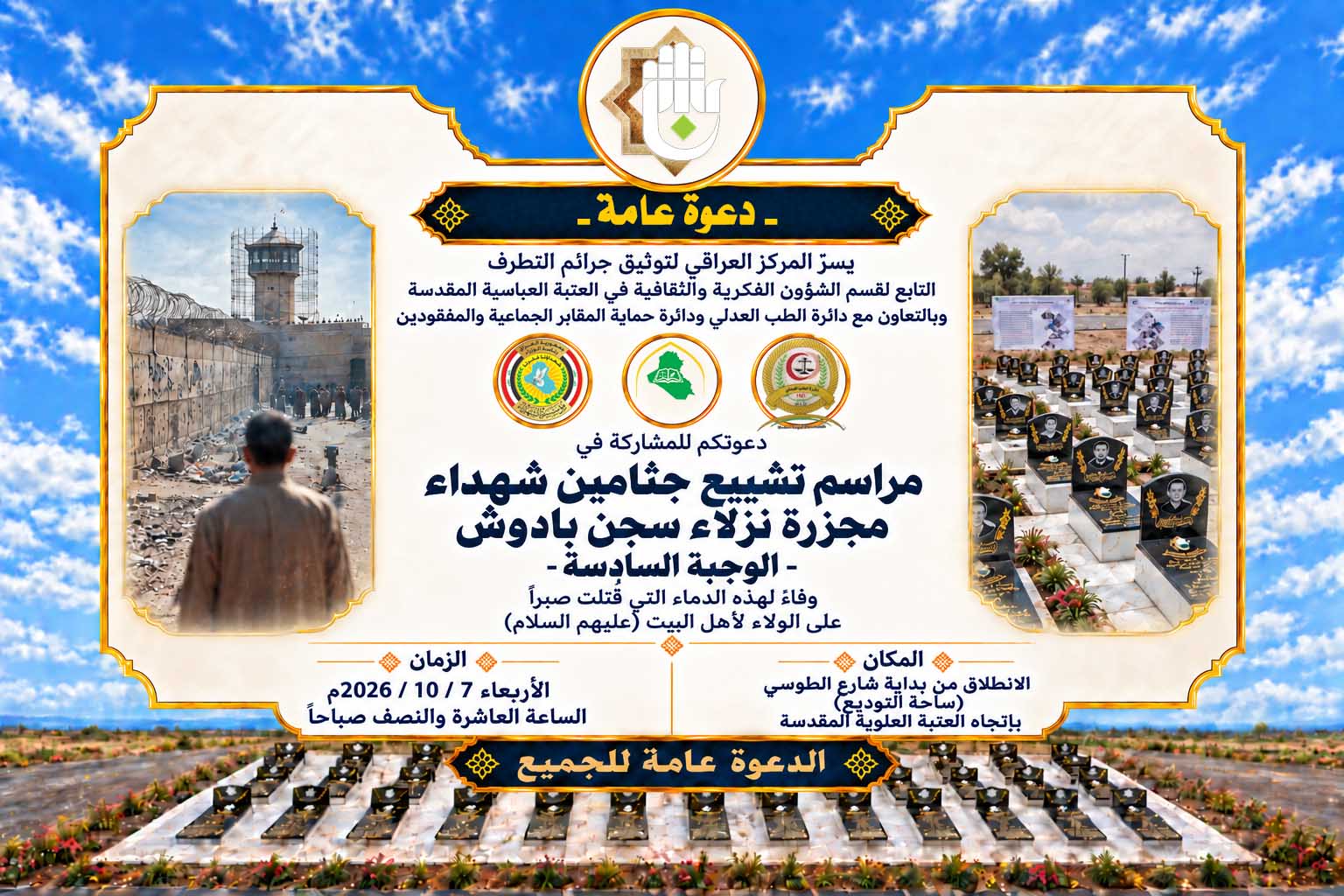 الدعوة العامة للنشر